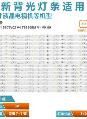 适用松下L5EDDYY00849/55DX603E TX-55DXU601E灯条TB5509M V1_00