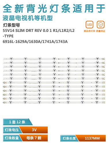 原装LG55GB7800液晶电视机灯条