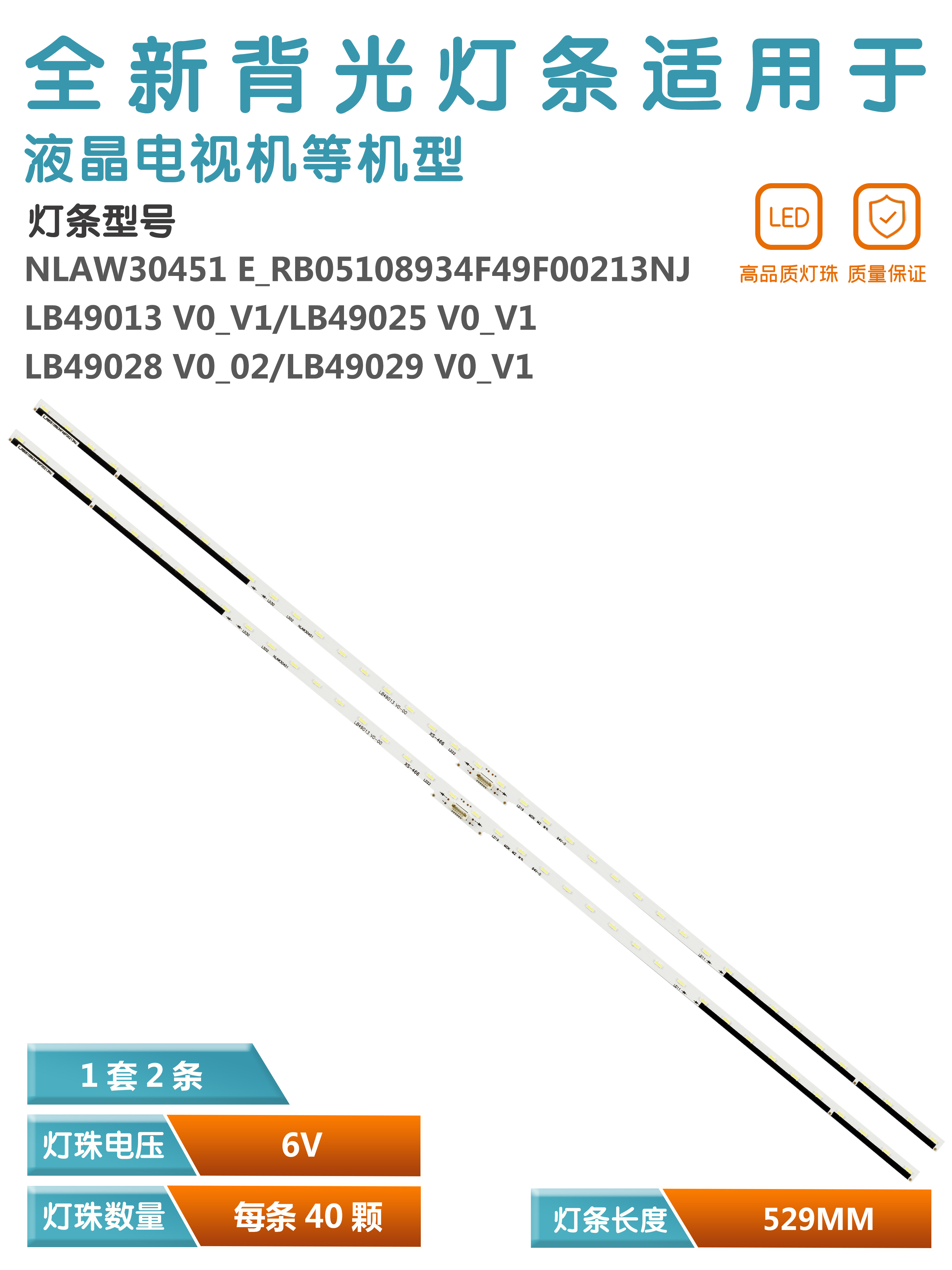 适用索尼KD-49XF7073电视灯条