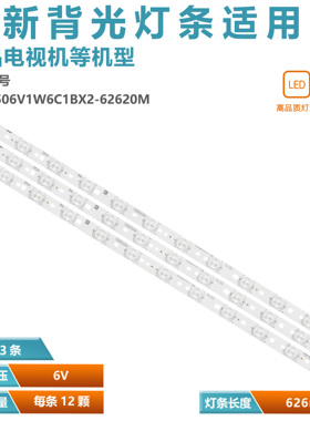 适用三洋32CE660LED灯条3条12灯3条9灯32寸液晶电视LED灯条
