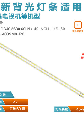 适用海信LED40T39AK LED40K11P灯条LJ64-02730A KHE-A3P62NB458H