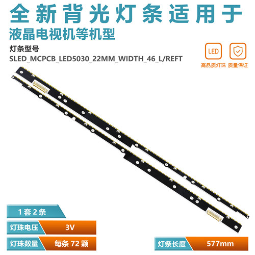 适用三星UA55D7000LJ电视灯条