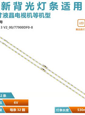 适用索尼KDL-49W750E灯条LB49013 V2_00 V1-00 77900 DFD-8背光