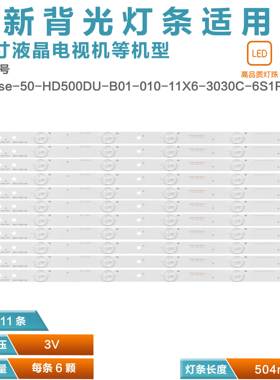 适用海信LED50K320U LED50EC590UN LED50K560U灯条6灯双接口