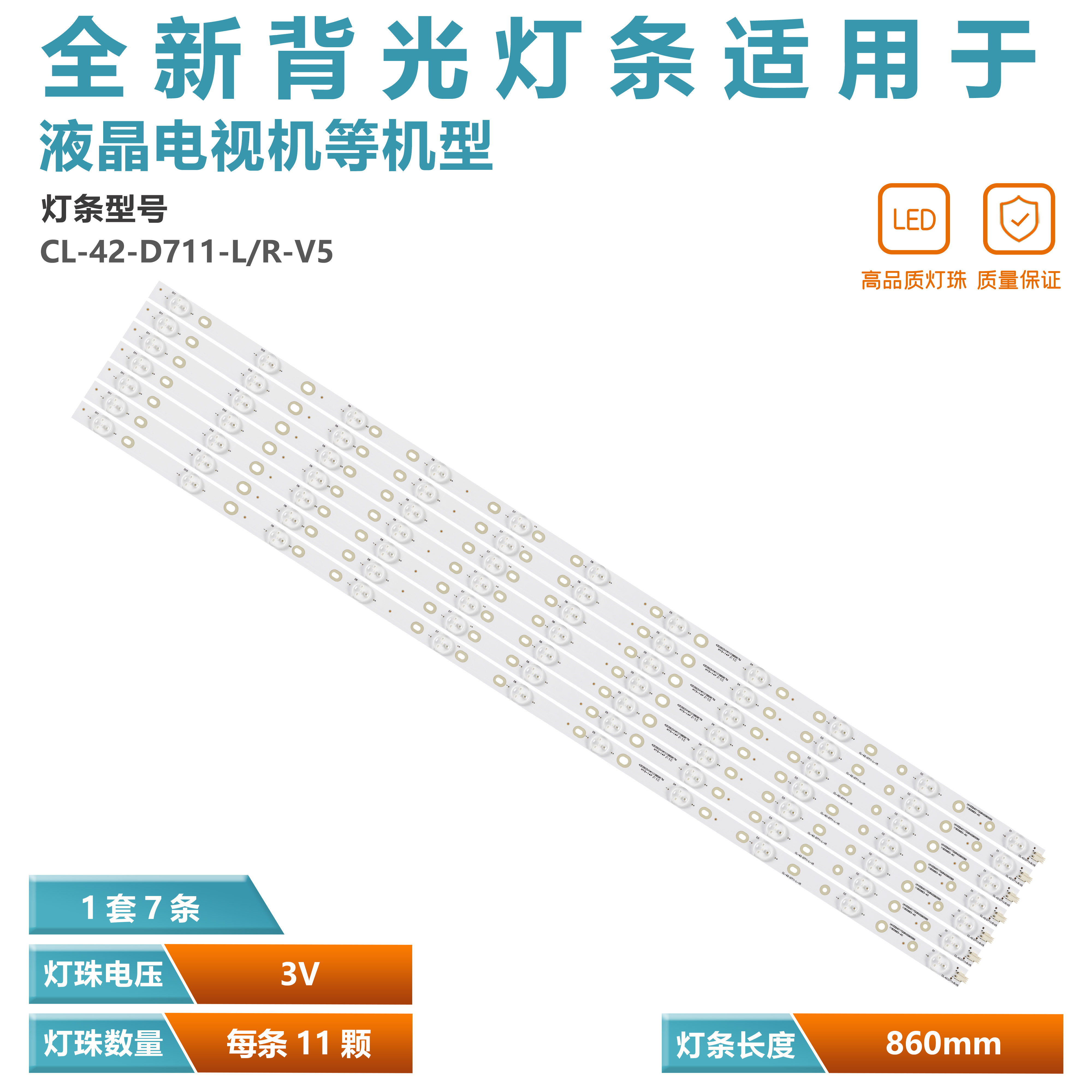 适用飞利浦42BL4849 42PFG6809 42PFH6109/8灯条CL-42-D711-L-V5 - 实物图