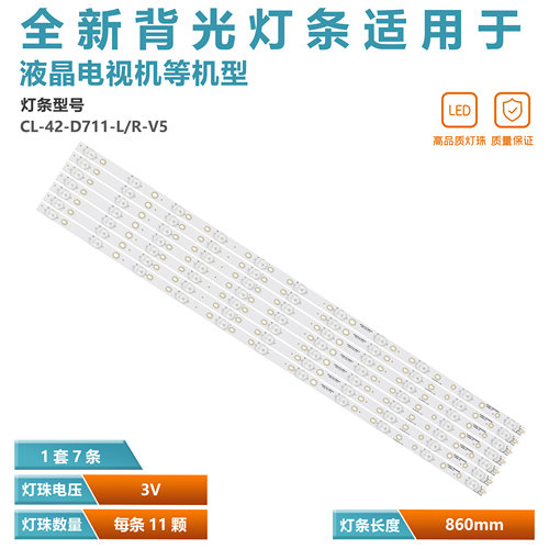 适用飞利浦42PFT6569/60灯条