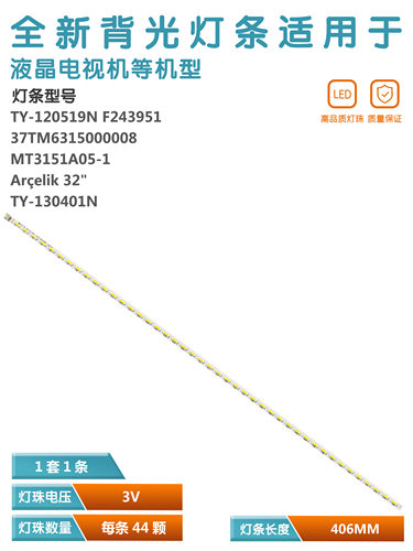 L32E5020E液晶电视LED背光灯