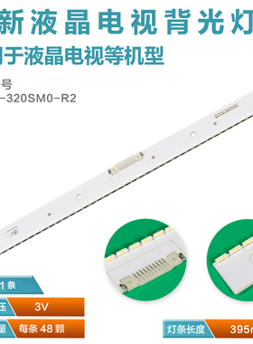 适用三星S32E360F灯条VFGE-320SM0-R2 BN96-02424/34779A屏MJ320B