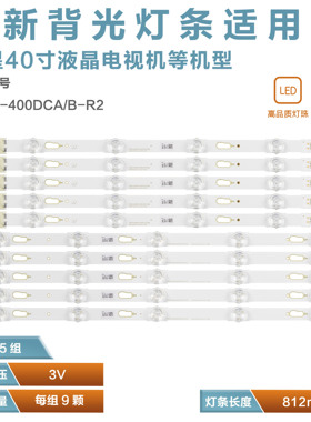 适用三星UN40KU6000F灯条V6DU-400DCA/B-R2 BN96-39656A S_KU6K_4