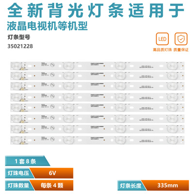32寸KONKA液晶电视灯条