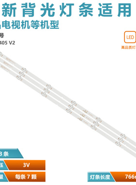 适用创维40H5 40K6S液晶灯条MS-L2405 V2 LA021 7700-640000-D090