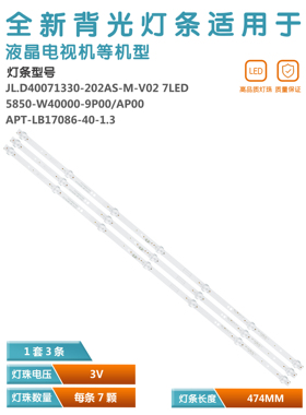 适用创维40E381S 40K5C灯条APT-LB17086-40-1.3 7779-640000-D06