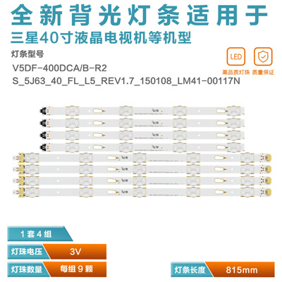 三星40寸电视灯管LED背光灯条