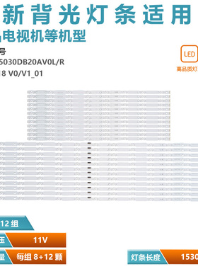 适用索尼XBR-75X950G 液晶电视背光灯条LB75018 V0_01 V1_01