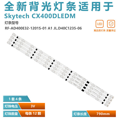 CX400DLEDM液晶电视灯条