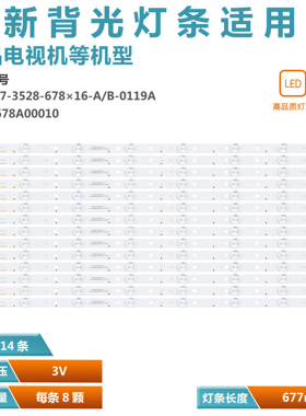 hkcg65 04zc21ag 6501l678a00010液晶适用-惠灯-条电科hk65d08a