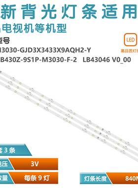 适用飞利浦43PFS5803 43PFS5823/12 LB43046 V0_02/KS-AL E465853