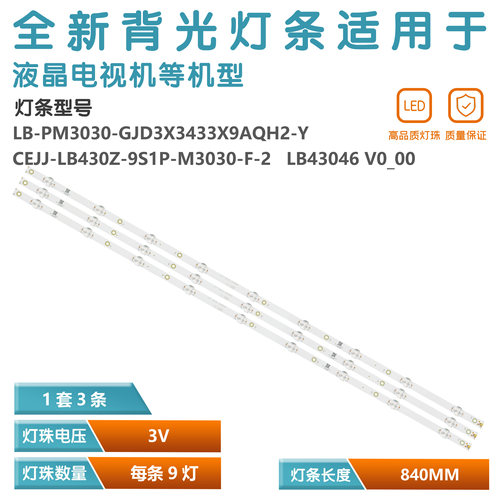 适用飞利浦43PFS5803 5823/12 43PFT5503灯条LB43046 V0_02/00