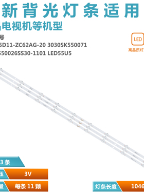 适用康佳LED55K2 KKTV Y55灯条灯条RF-BK550026SS30-1101SZKK5D11