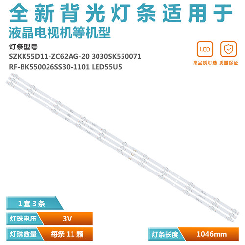 适用康佳55X5 PRO 55E8 55K620 PRO 灯条SZKK55D11-ZC62AG-02背光
