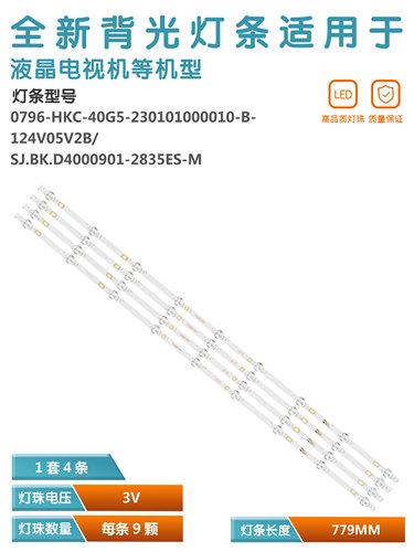 Ph40e60液晶电视背光灯条