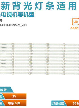 适用华为荣耀HN65BYRA HN65DNTS灯条JL.D65061330-002JS-M_V03