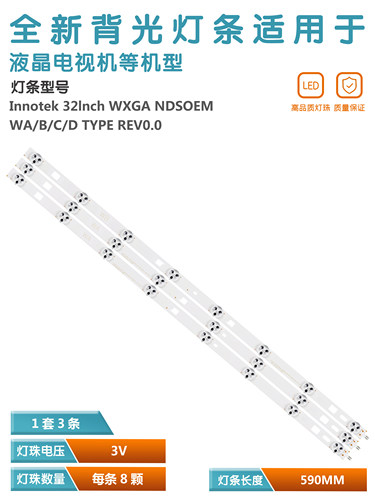 索尼LED灯珠32寸电视机灯条