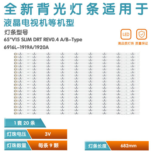 适用LG65UC970V电视灯条