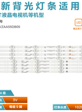 适用于 LG 47LN549C-CA灯条 5800-W47001-2P00/W47001-2P30 背光