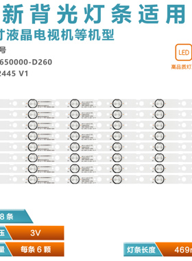 适用于创维50M9 50X6 灯条S W50D06-ZC22AG-07 303SW500034