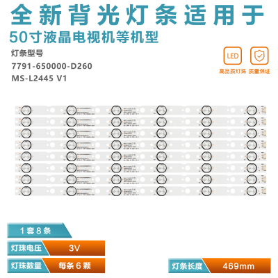 适用创维50E388G电视灯条