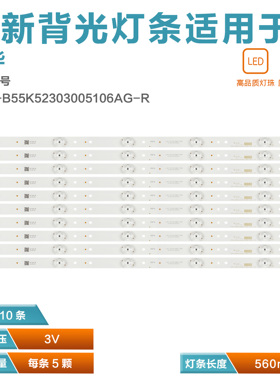 适用海尔LS55AL88K51A3 U55Q81J LE55U31灯条CRH-F55U82303005106