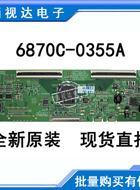 全新适用苹果专用LC270WQ1-SDC1 6870C-0355A逻辑板现货