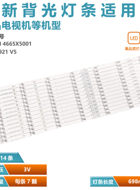 适用乐视D654UCN1/2 X65L X65N灯条MS-L1921 V5 ECH0M 4665X5001