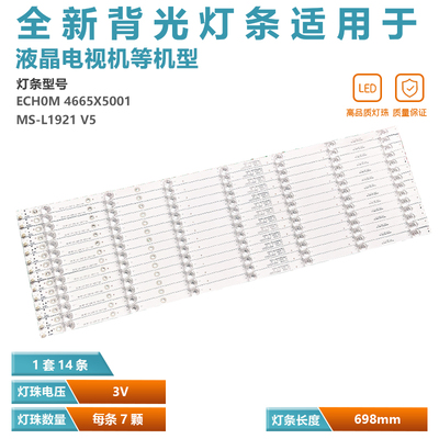 乐视D654UCN1/2电视灯条全新原装