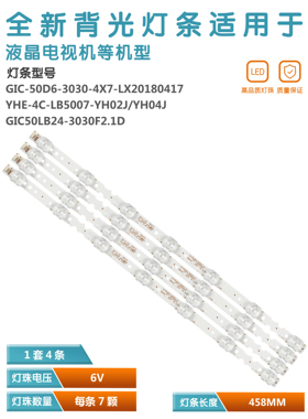 适用TCL 50V2 50L2 50D6 50A360 50A730U 50V3 50L2F灯条电视背光