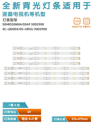 适用 TCL L50P2-UD 灯条D50A810 /A630U  L50E5800A-UD 50D2900