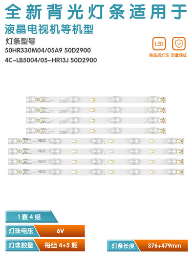 D50A630U液晶电视背光灯条