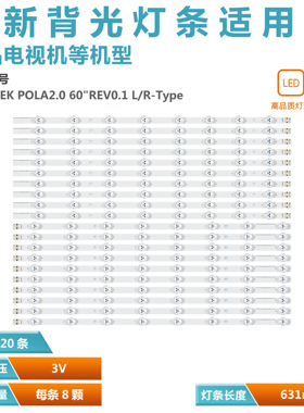 适用LG 60LN5710 60LN6150-CB 60LA6200-CA电视机背光LED灯条