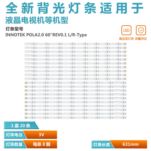 LG60LA6200-CA灯条液晶背光灯