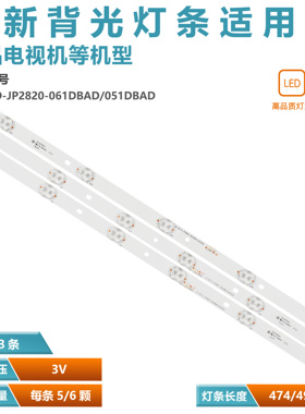 适用乐华LED28C310A LED28C310B灯条 JS-LB-D-JP2820-061/051DBAD