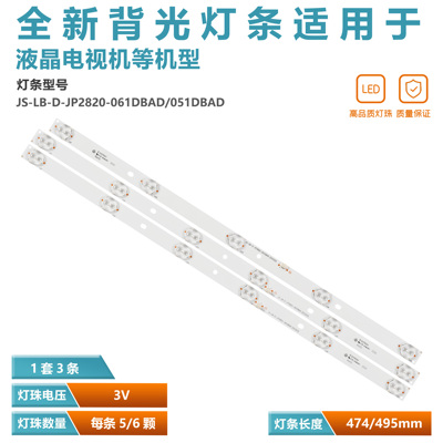 乐华LED28C310A液晶电视背光灯条