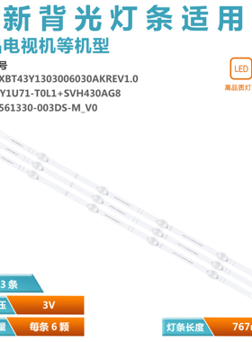 适用海信HZ43E30D HZ43H35A HZ43H33Y灯条JL.D42571330-003BS-M_V