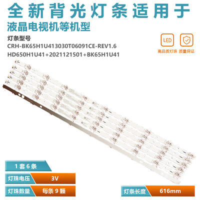 海信65D3H65E3G背光灯全新原装