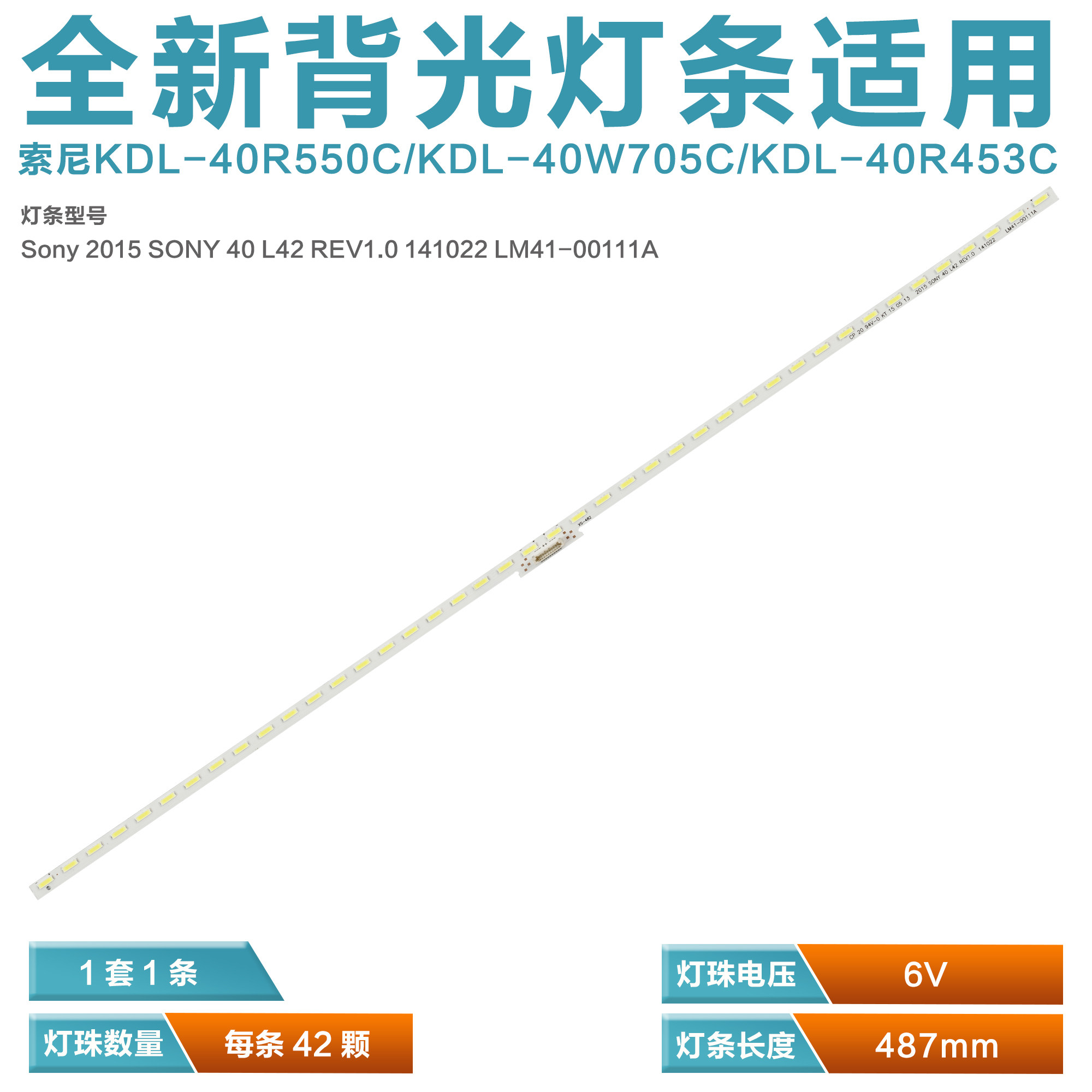 SONY KDL-40R550C TV strip LM41-00111A Screen NS5S400VND02in the 3C Digital Accessories, Electronic components market , Computer Components/Parts and Accessories , Liquid crystal/CRT Fitting  category - from Buy2taobao.com to provide professional Taobao agent buy service