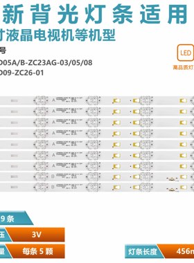 适用风行D49Y D50Y 4T-C50AHMA 4T-C50BDZA 50CE3211D 电视灯条