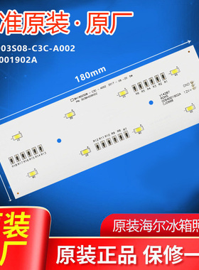 BCD-622WDCAU1/(EX)-625WDGEU1适用海尔冰箱冷藏冷冻照明灯LED灯