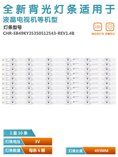 KKTV康佳K49J液晶电视机灯条全新
