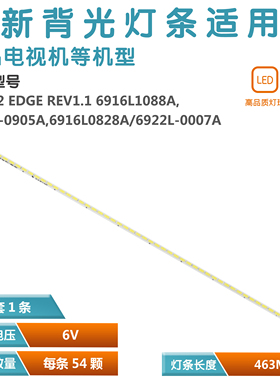 适用TCL L37E4500A-3D L37E320BE灯条6922L-0007A显示屏LC370EUN