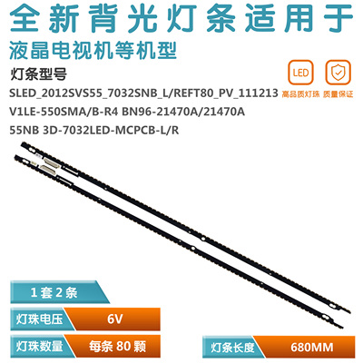 适用UA55ES8000J电视灯条
